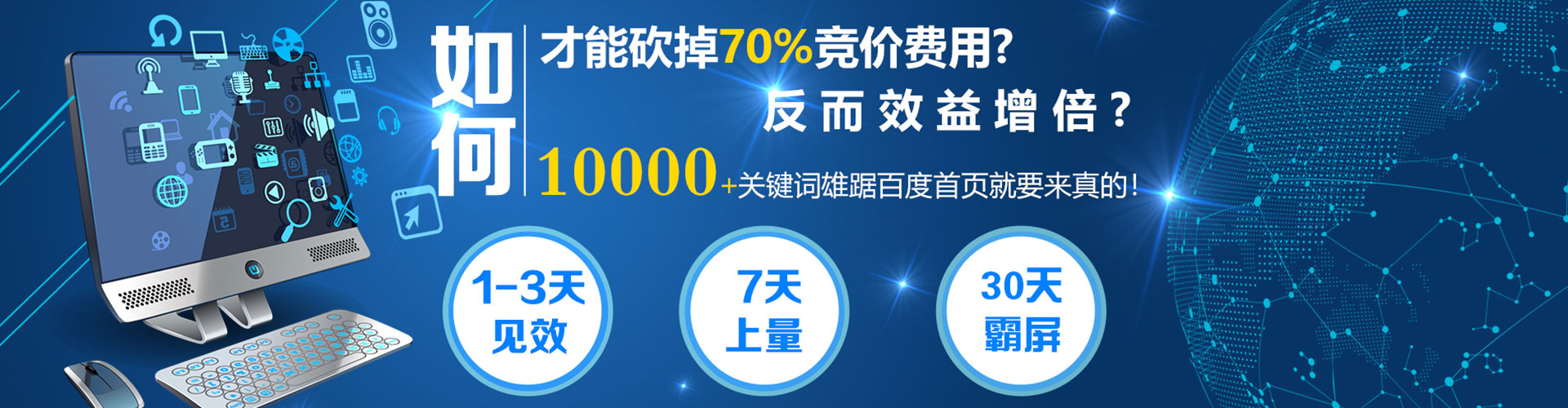 巴东如何做sem