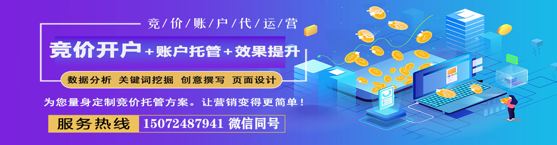 巴东百度竞价