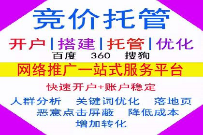 百度竞价案例：低成本高效转化